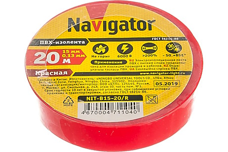 Изолента ПВХ 15/20 красная Navigator