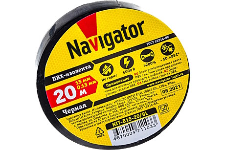 Изолента ПВХ 15/20 черная Navigator